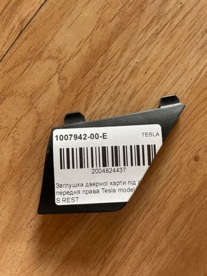 1007942-00-E Door card plug under the handle front right Tesla Model S, SR photo