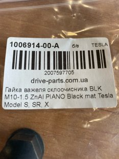 1006914-00-A Гайка важеля склоочисника BLK M10-1.5 ZnAl PIANO Black mat Tesla Model S, SR, X фото