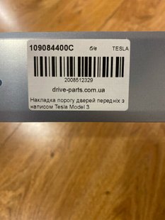 1090844-00-C Накладка порогу дверей передніх з написом Tesla Model 3 фото