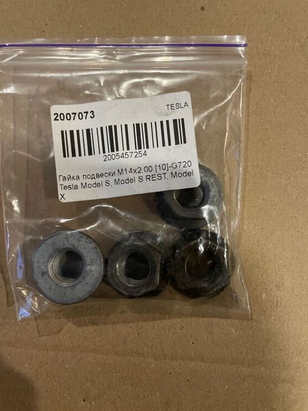 2007073 Suspension nut M14x2.00 (10)-G720 Tesla Model S, SR, X, XP photo