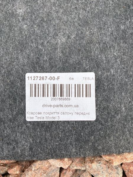 1127267-00-F Carpeting in the front left Tesla Model 3 photo