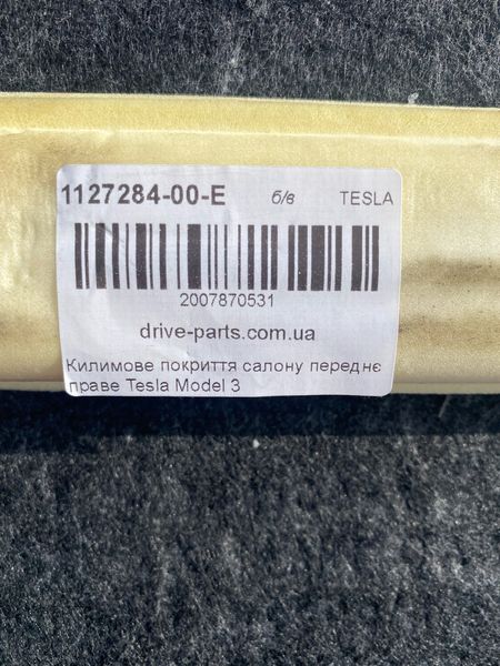 1127284-00-E Килимове покриття салону переднє праве Tesla Model 3 фото