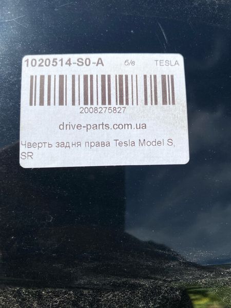 1020514-S0-A Четверть задняя правая (филенка) Tesla Model S, SR фото