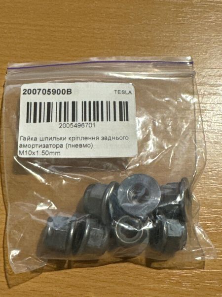 2007059-00-B Rear shock absorber stud nut (pneumatic) M10x1.50mm Tesla Model S, SR, X photo